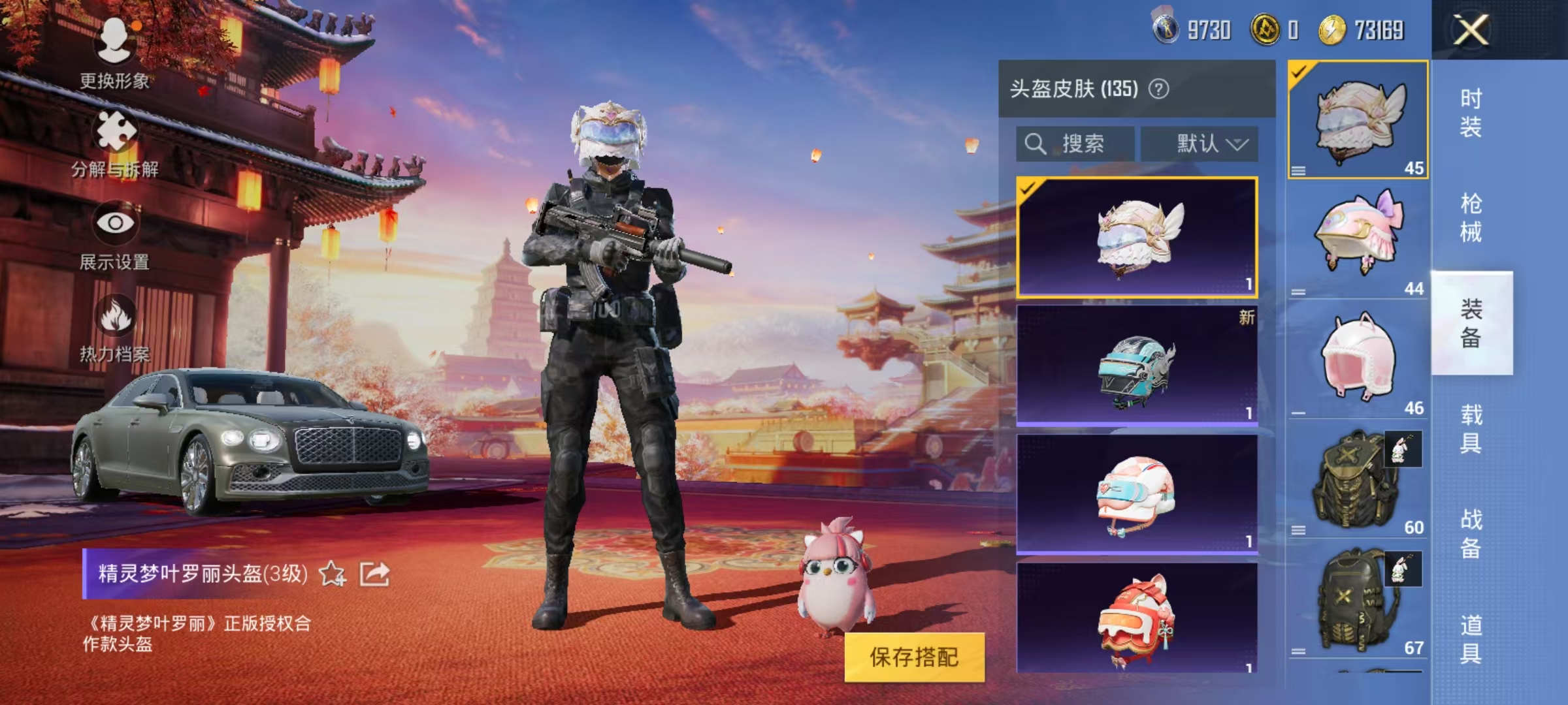 HPLX4123094和平精英账号详情图21