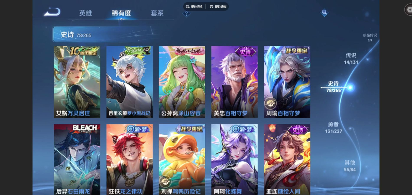 WZCMW4158630王者荣耀账号详情图9