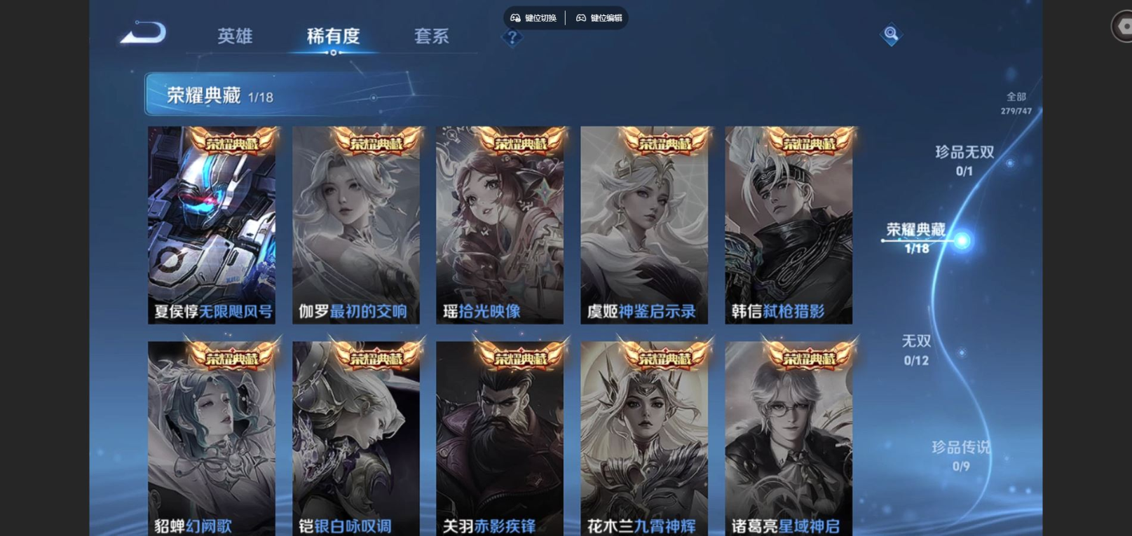 WZCMW4158630王者荣耀账号详情图6