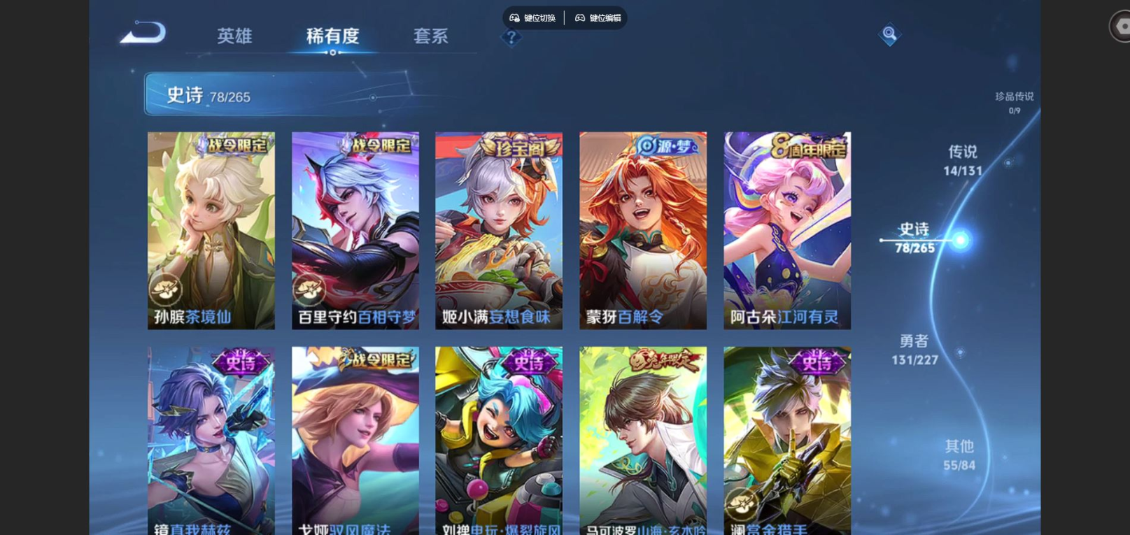 WZCMW4158630王者荣耀账号详情图10