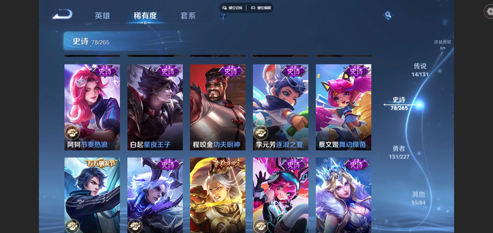 WZCMW4158630王者荣耀账号详情图13