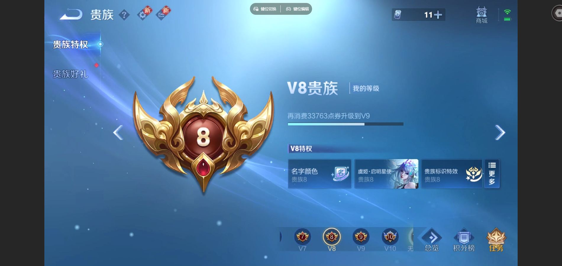 WZCMW4158630王者荣耀账号详情图16