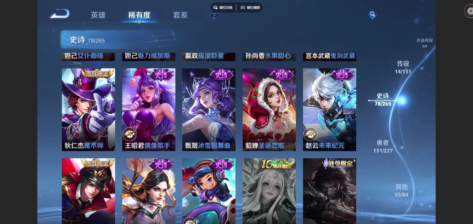 WZCMW4158630王者荣耀账号详情图17