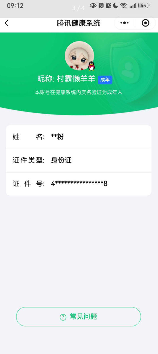王者荣耀账号安卓QQ【精品号手慢无】漂亮女号贵10 历史银标13 历史金标3 星传说 幽冥之眼 星际治安官 未来机甲 星