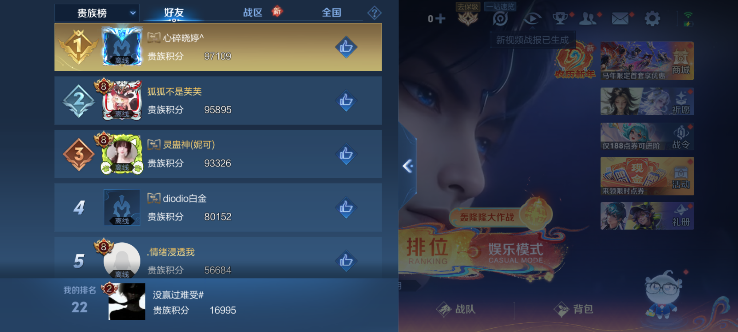 WZQM4159749王者荣耀账号详情图13