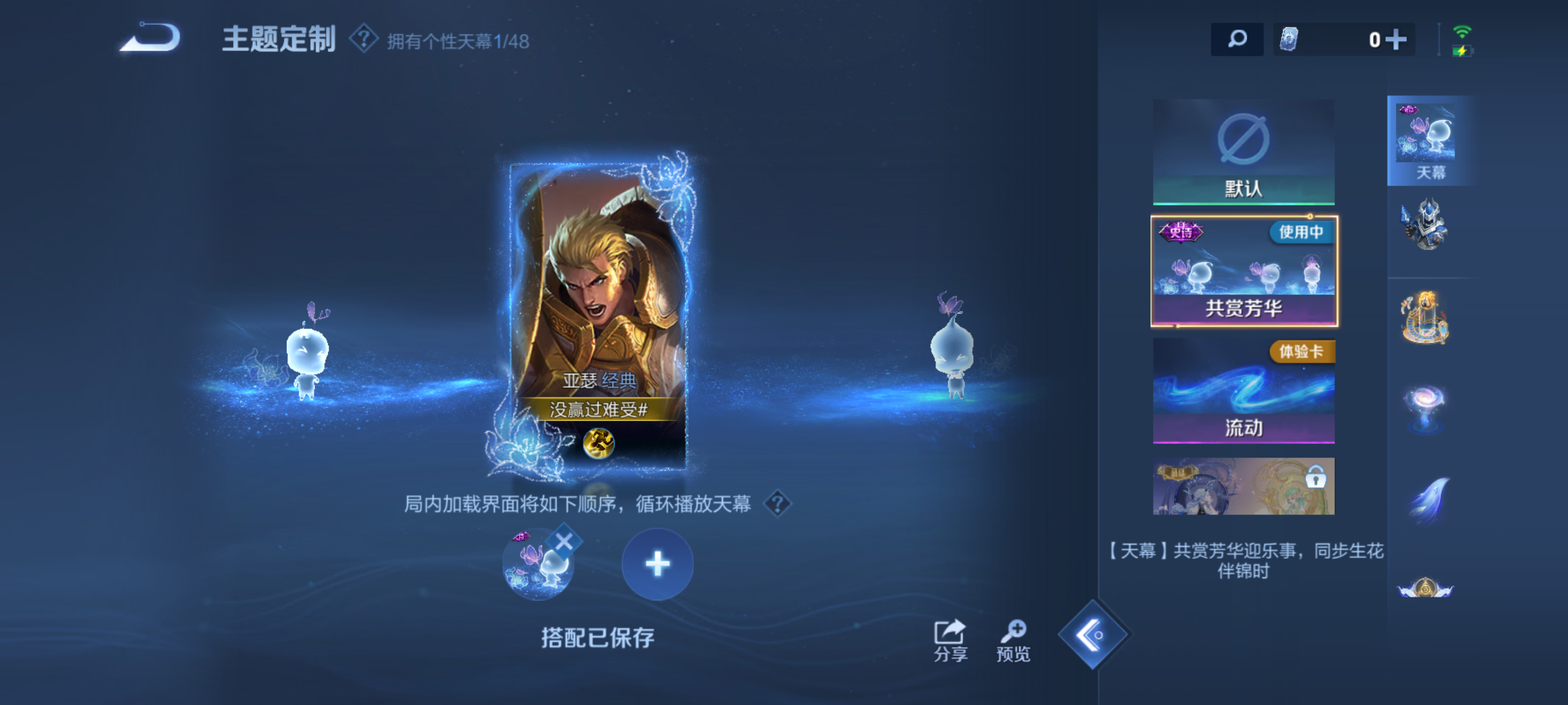 WZQM4159749王者荣耀账号详情图8