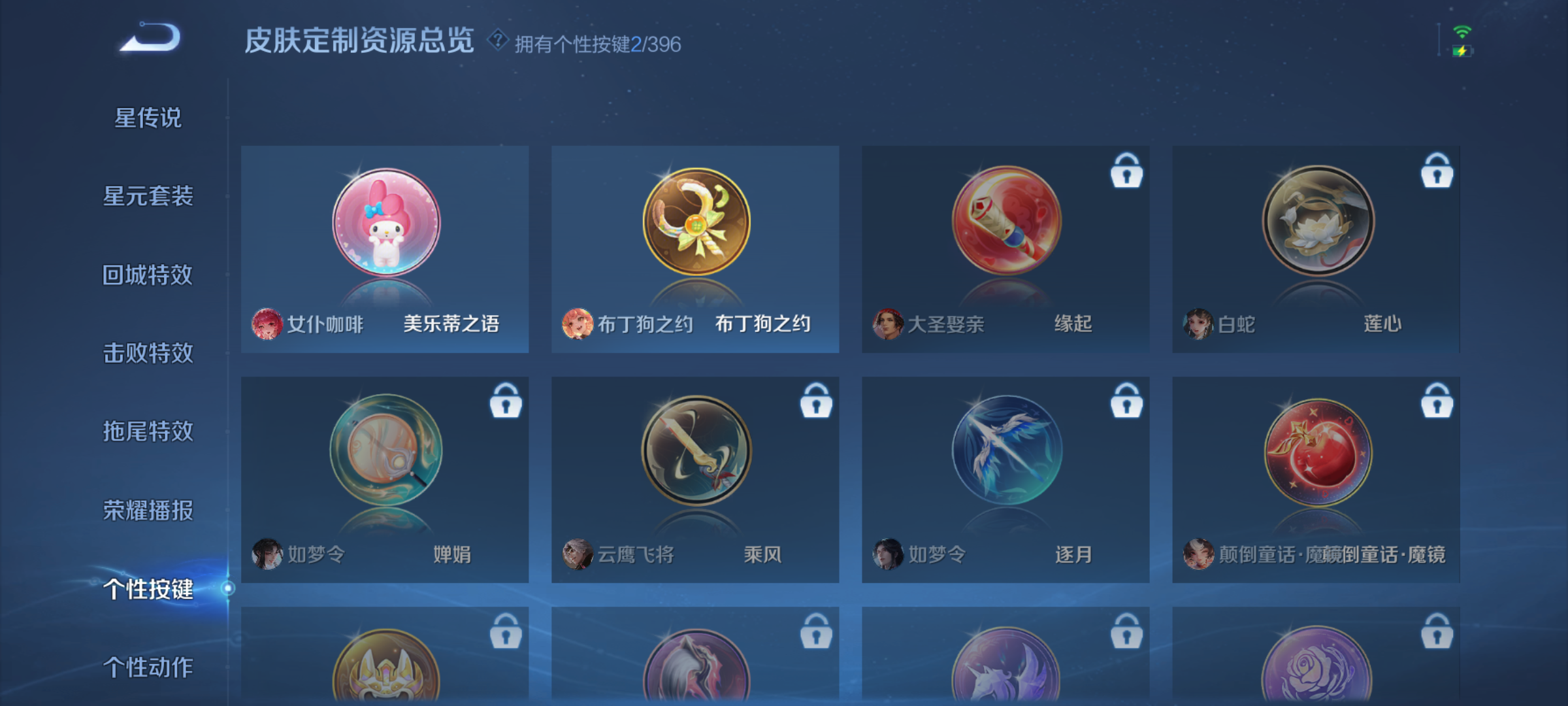 WZQM4159749王者荣耀账号详情图10