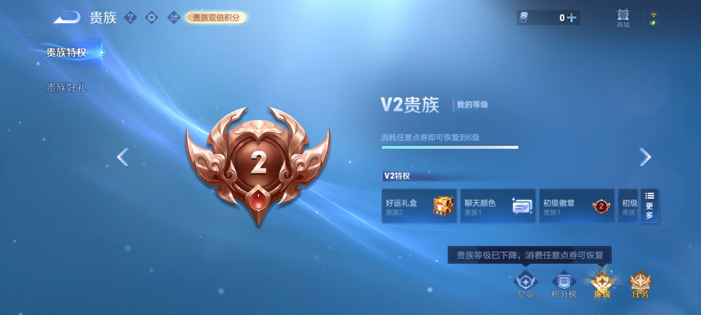 WZQM4159749王者荣耀账号详情图12