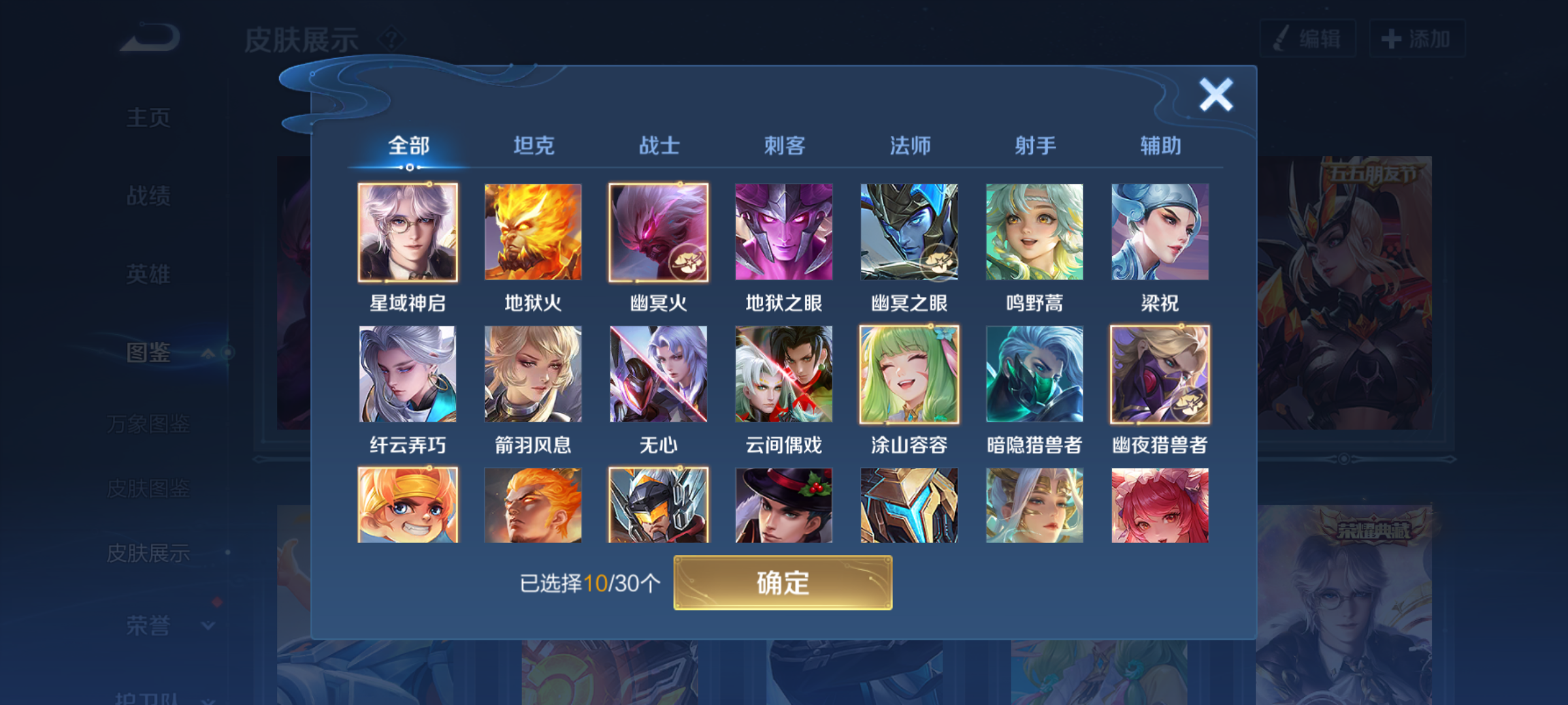 WZQM4159749王者荣耀账号详情图7