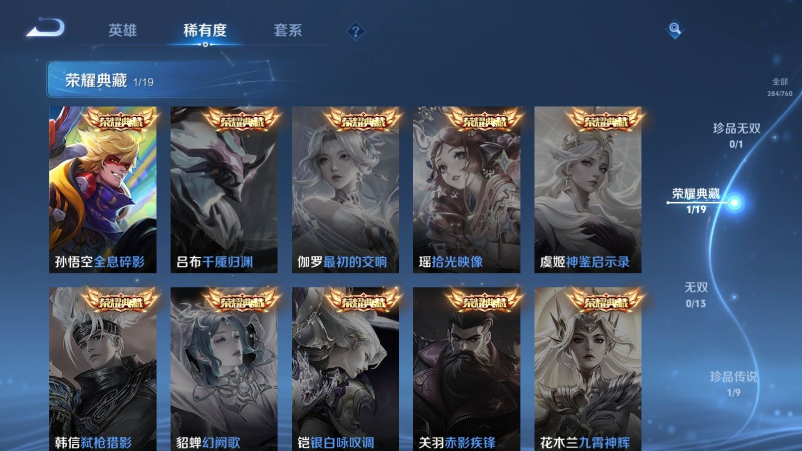 WZQM4158595王者荣耀账号详情图5