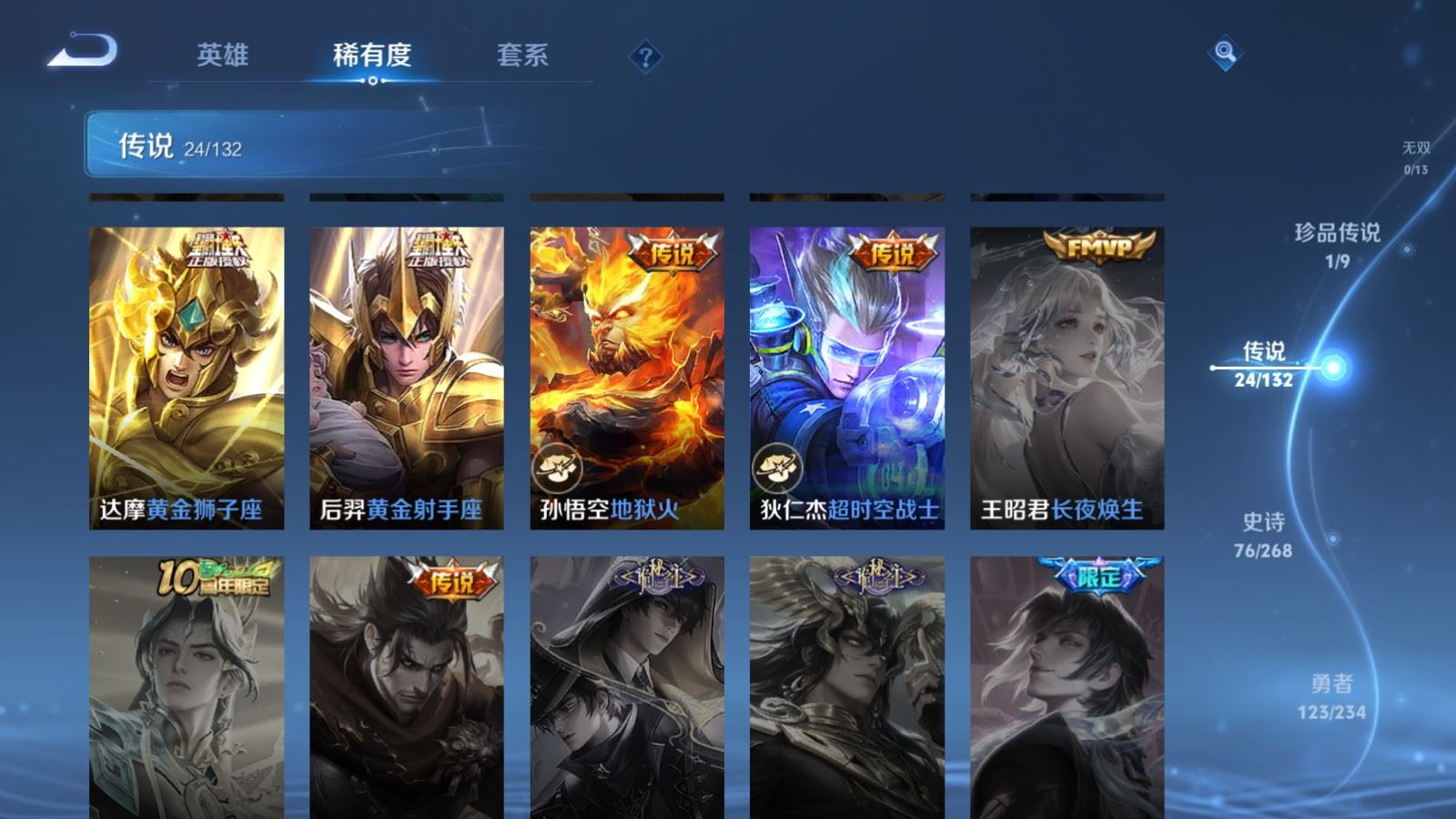 WZQM4158595王者荣耀账号详情图8