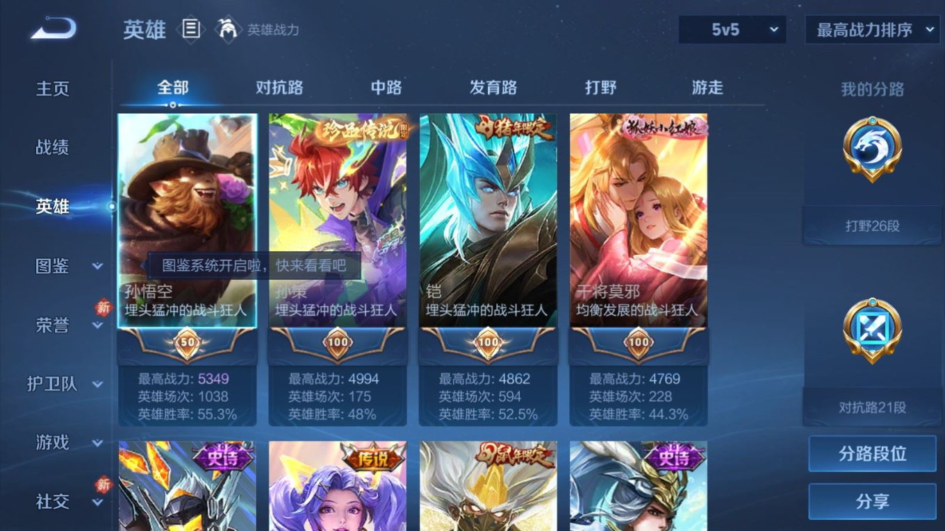 WZQM4158595王者荣耀账号详情图7