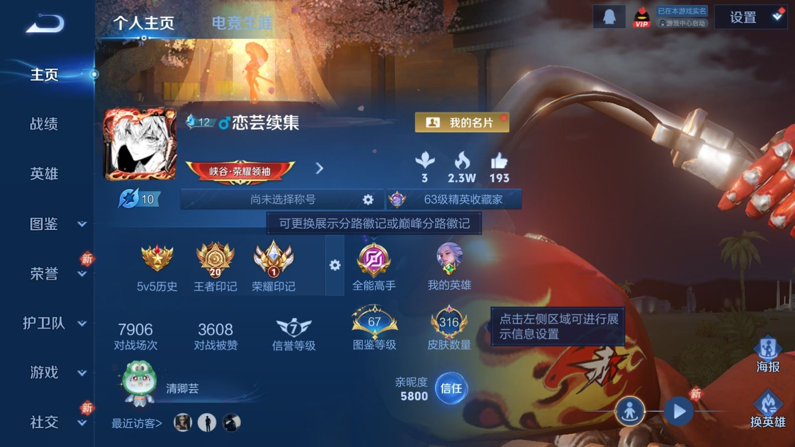 WZCMW4158634王者荣耀账号详情图2 WZCMW4158634王者荣耀账号详情图2