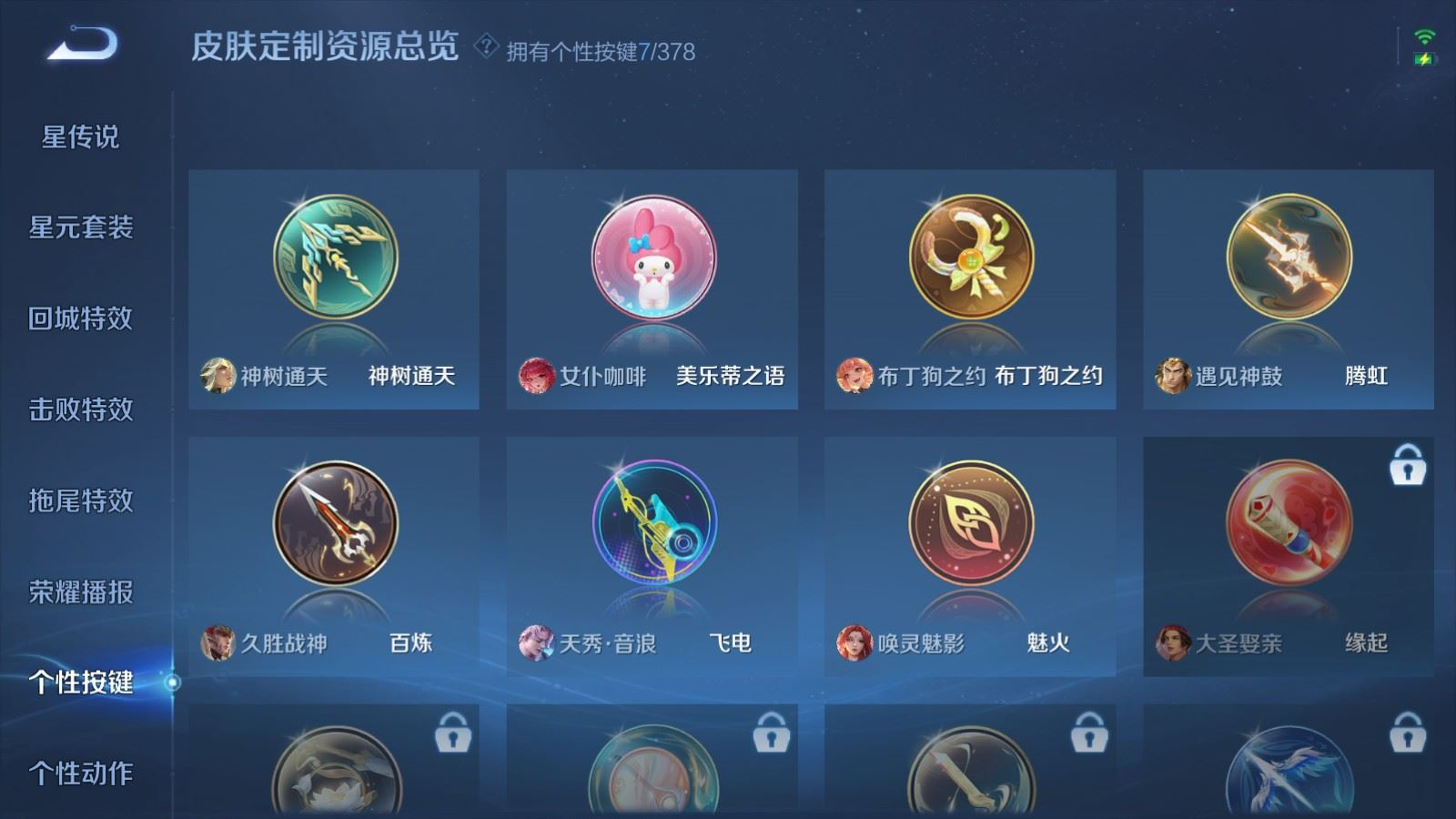 WZCMW4158634王者荣耀账号详情图20 WZCMW4158634王者荣耀账号详情图20