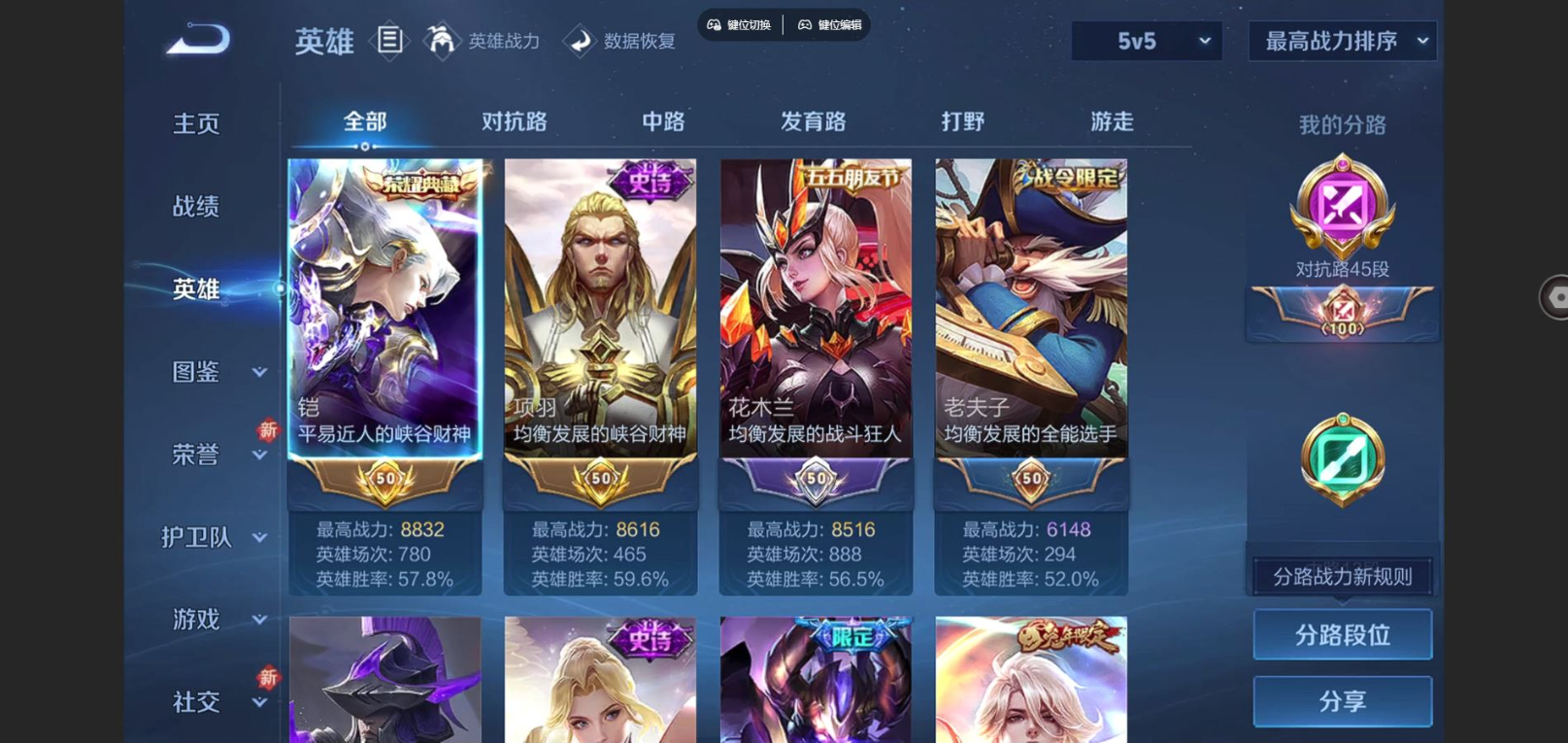 WZQM4158727王者荣耀账号详情图5