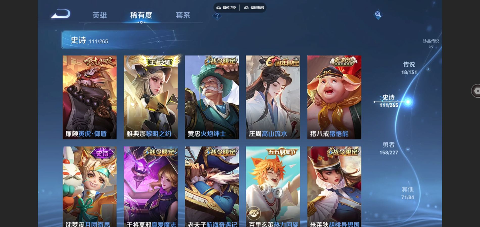 WZQM4158727王者荣耀账号详情图13