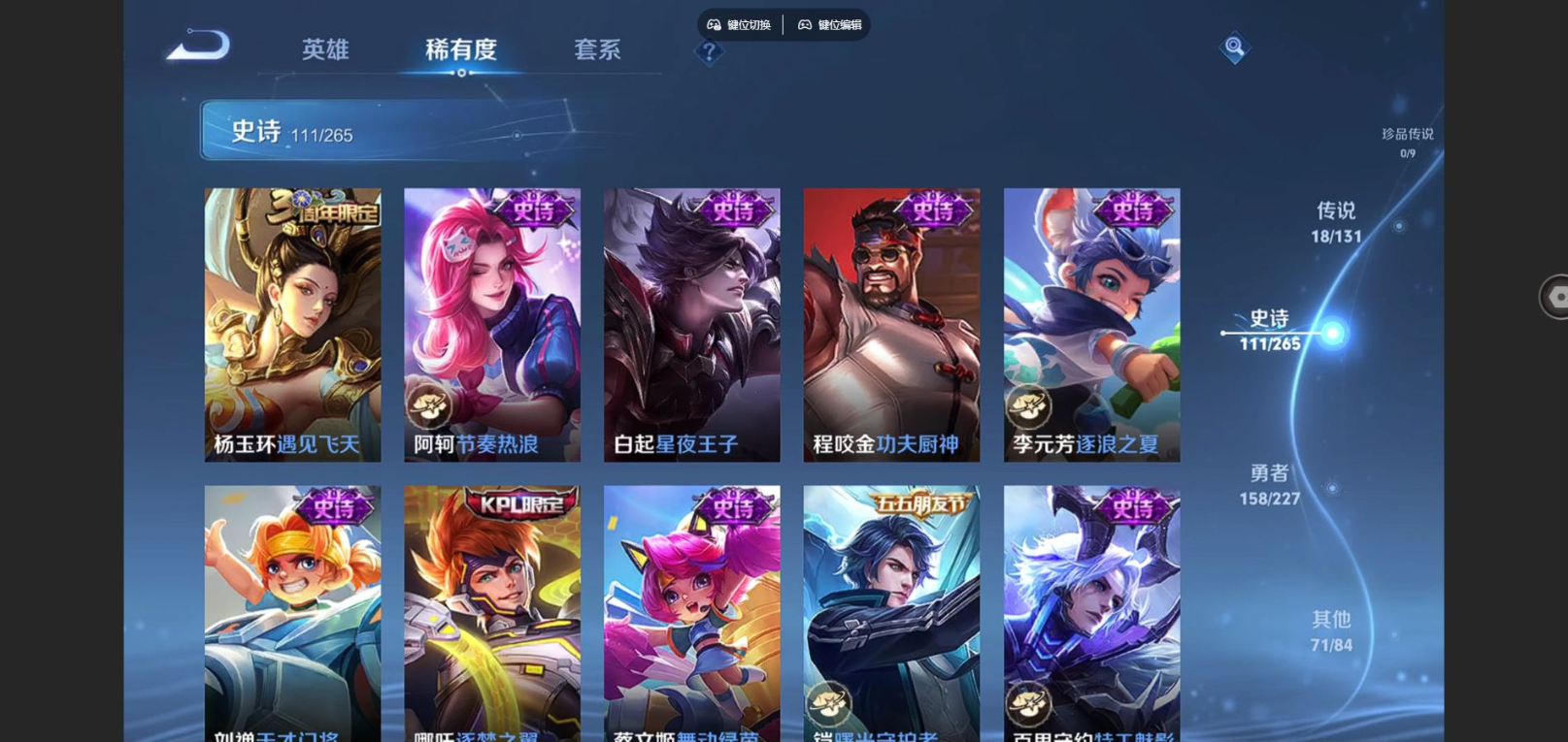 WZQM4158727王者荣耀账号详情图15