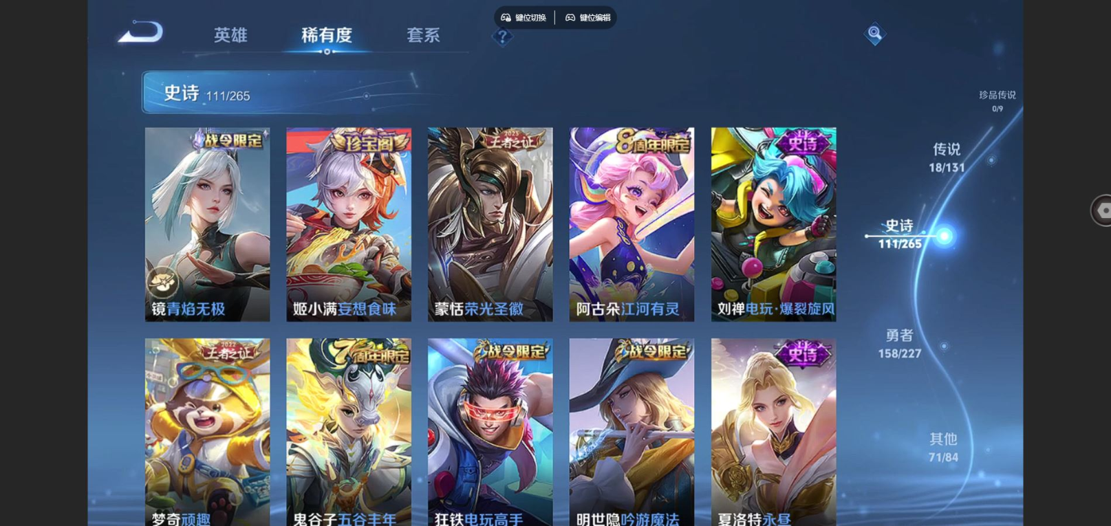 WZQM4158727王者荣耀账号详情图11