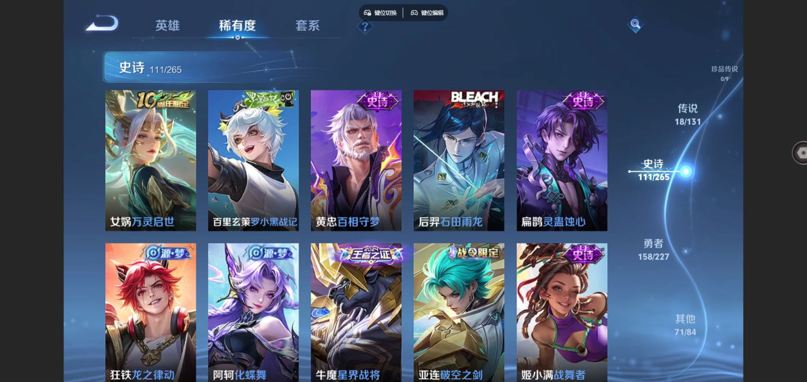 WZQM4158727王者荣耀账号详情图10