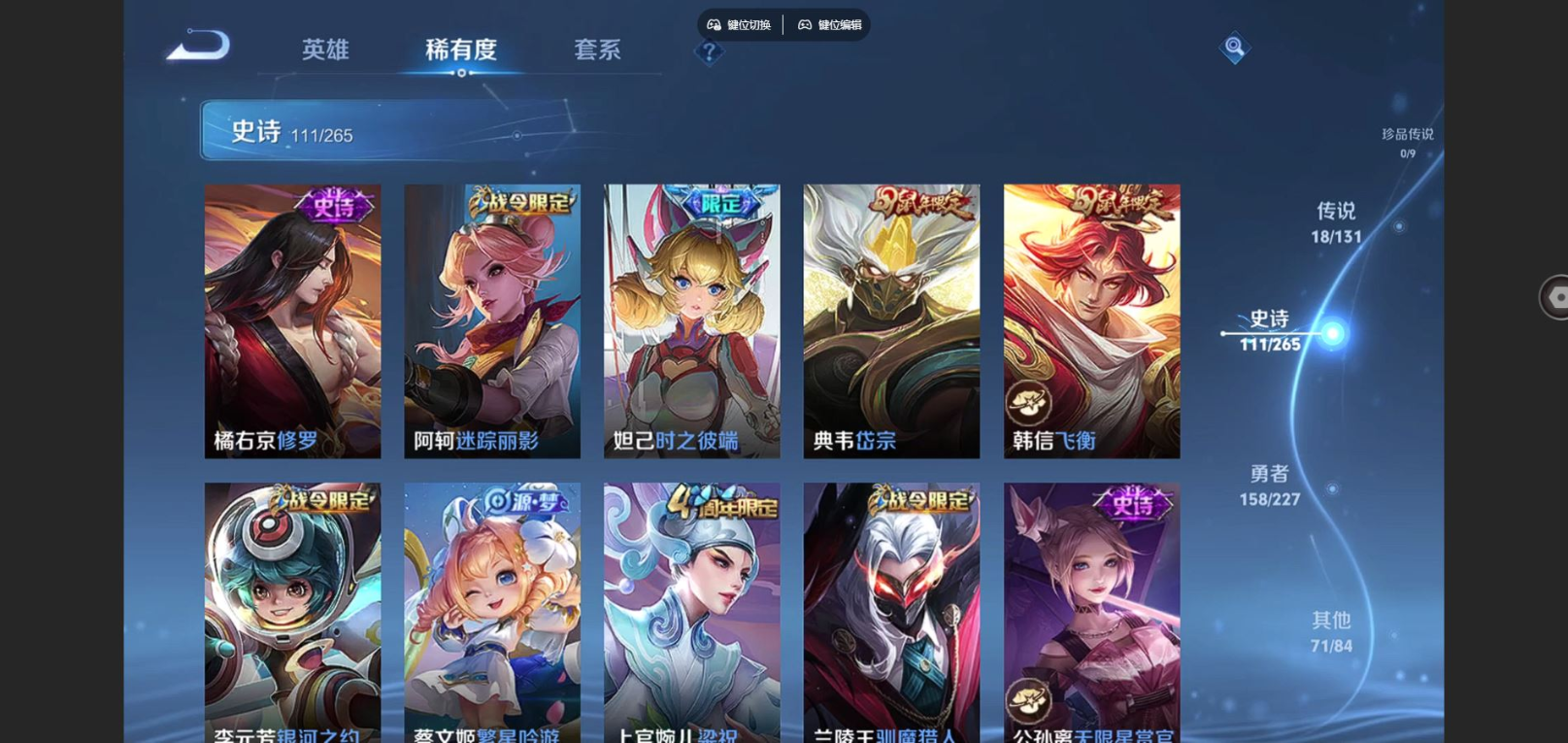 WZQM4158727王者荣耀账号详情图14