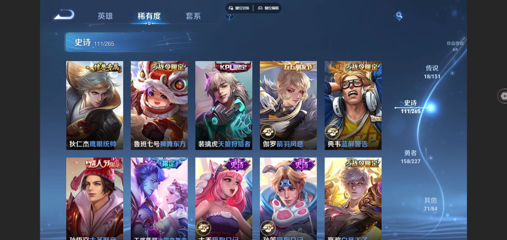 WZQM4158727王者荣耀账号详情图16