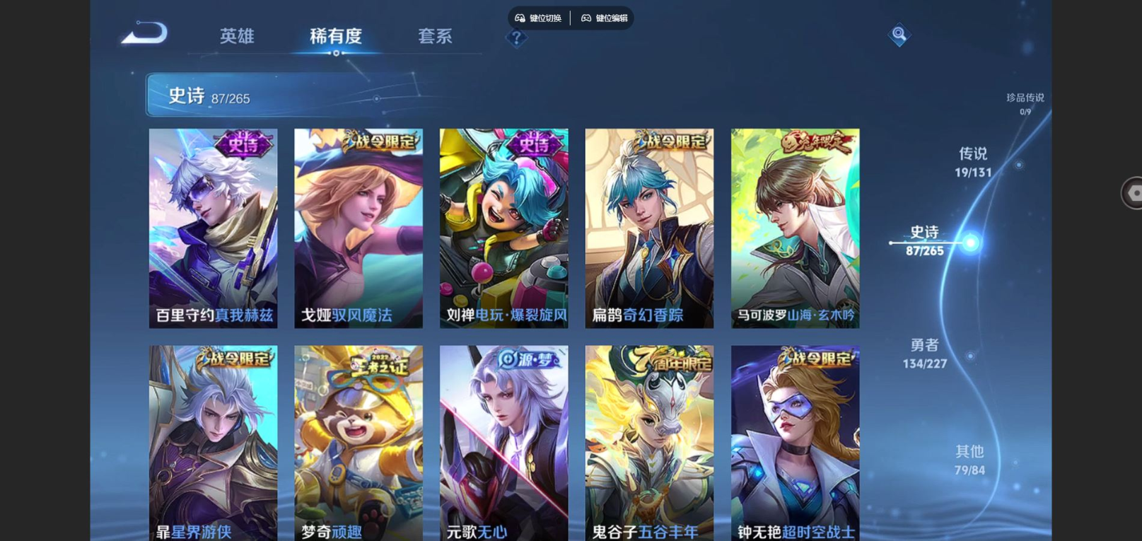 WZQM4158728王者荣耀账号详情图12