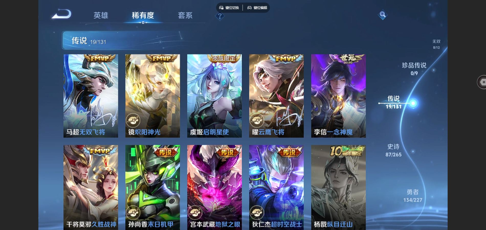 WZQM4158728王者荣耀账号详情图9