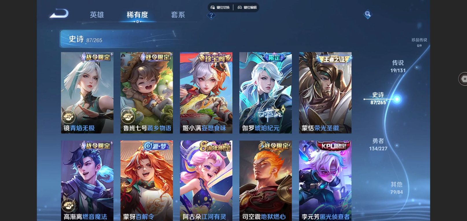 WZQM4158728王者荣耀账号详情图11