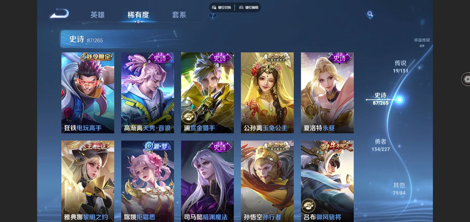 WZQM4158728王者荣耀账号详情图13