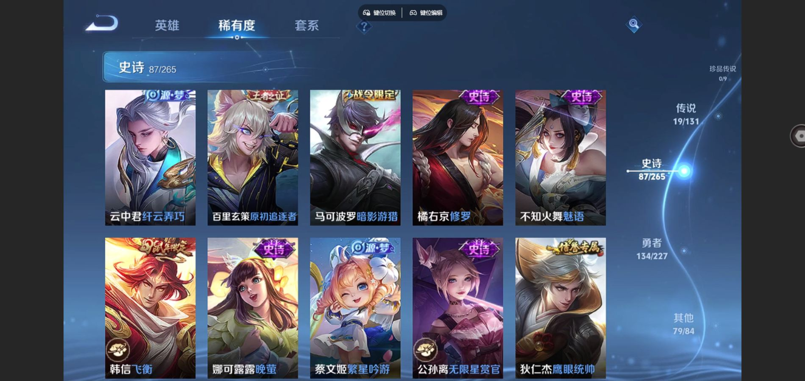 WZQM4158728王者荣耀账号详情图14