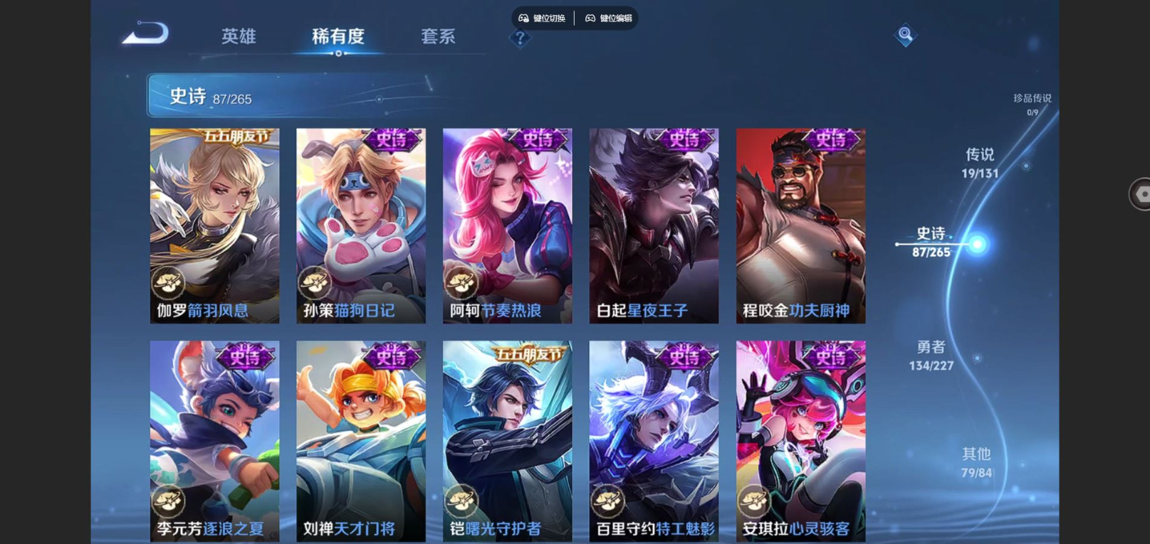 WZQM4158728王者荣耀账号详情图15