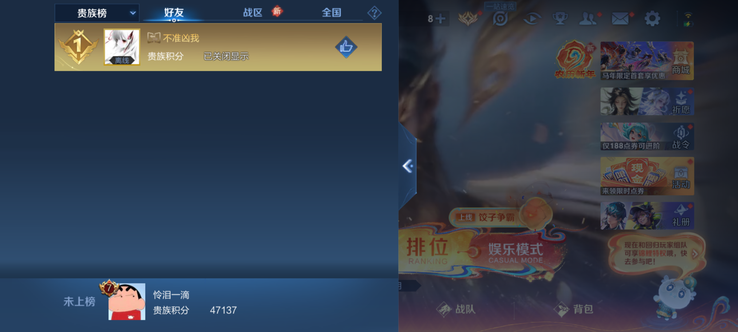 WZCMW4170719王者荣耀账号详情图13 WZCMW4170719王者荣耀账号详情图13