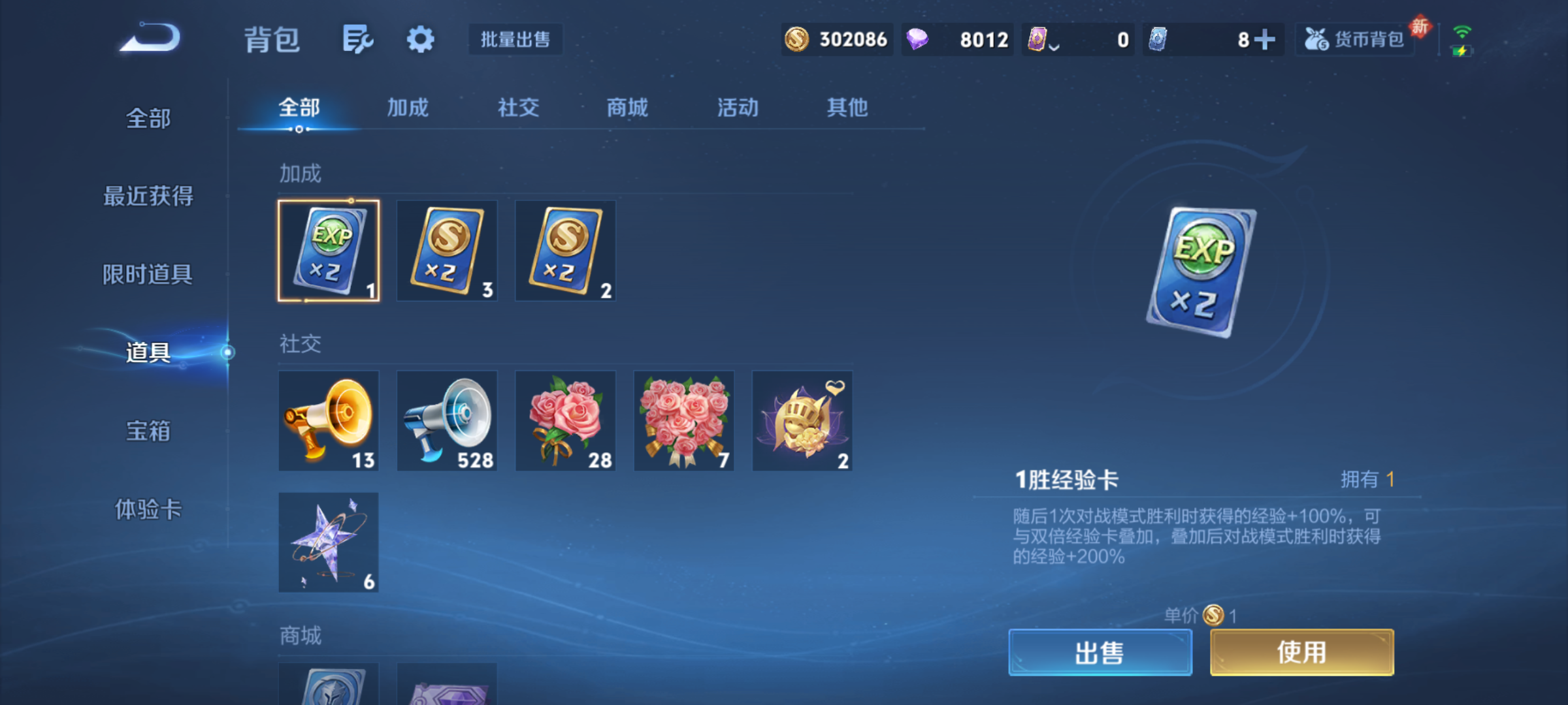 WZCMW4170719王者荣耀账号详情图11 WZCMW4170719王者荣耀账号详情图11