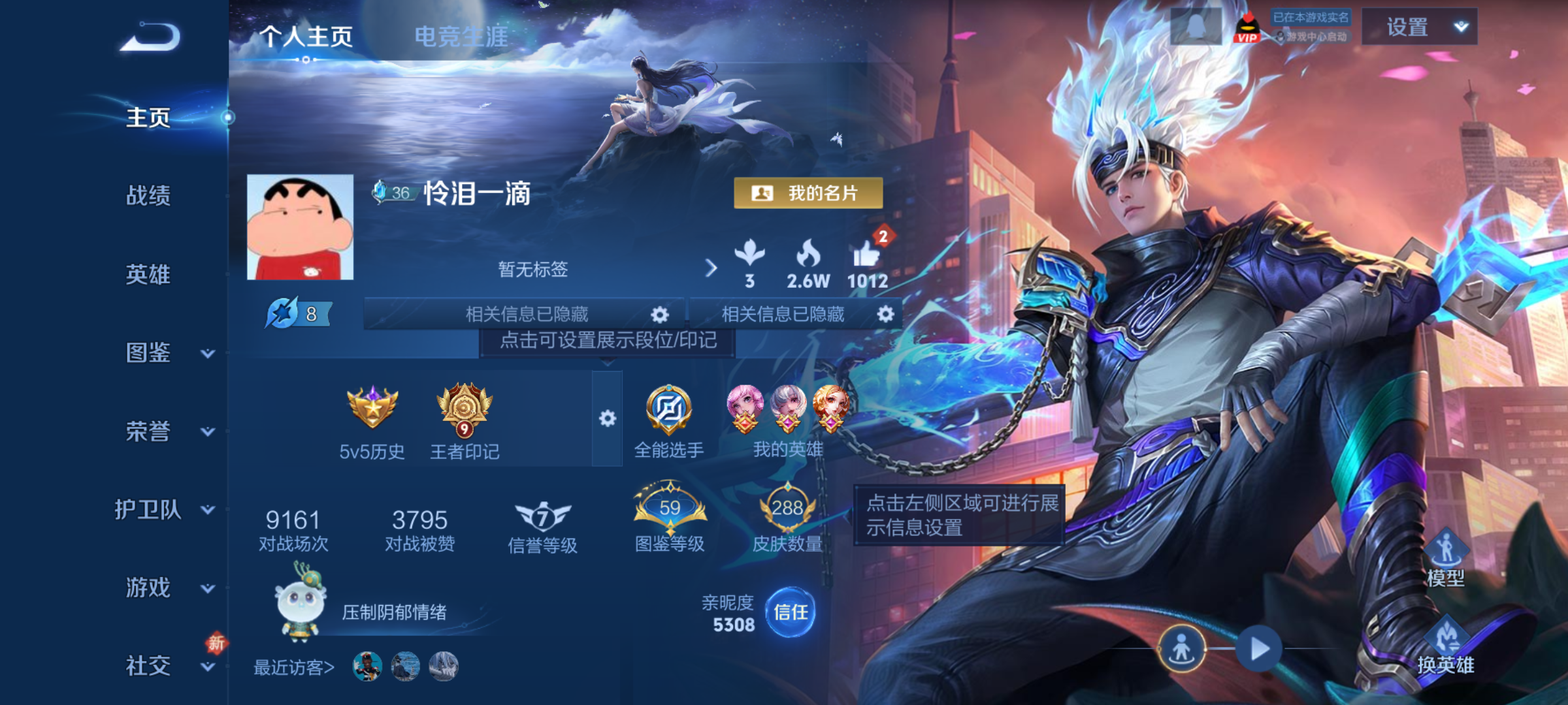 WZCMW4170719王者荣耀账号详情图3 WZCMW4170719王者荣耀账号详情图3