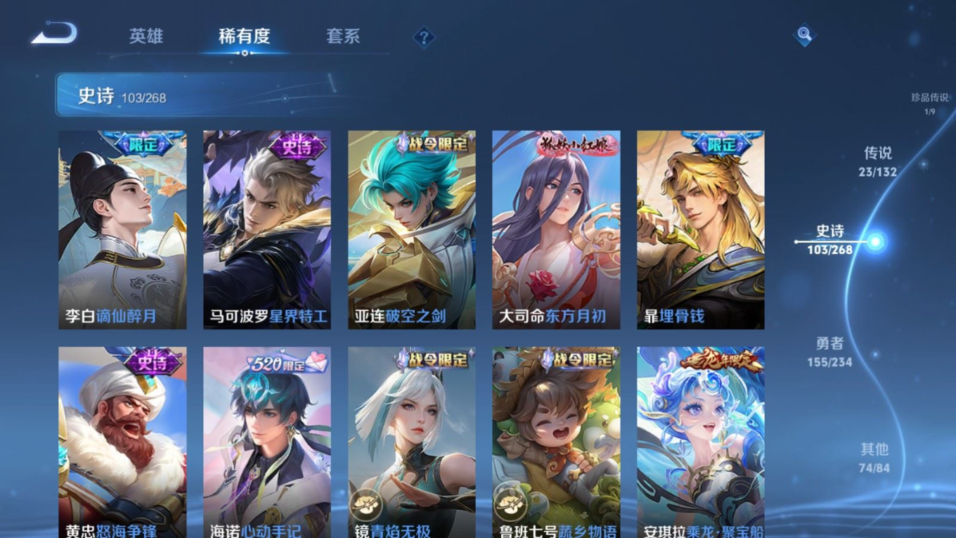 WZQM4158732王者荣耀账号详情图14 WZQM4158732王者荣耀账号详情图14