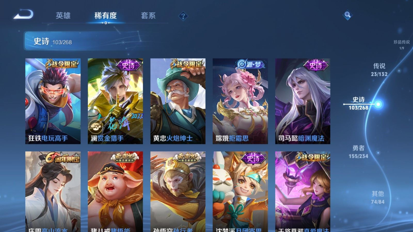 WZQM4158732王者荣耀账号详情图18 WZQM4158732王者荣耀账号详情图18