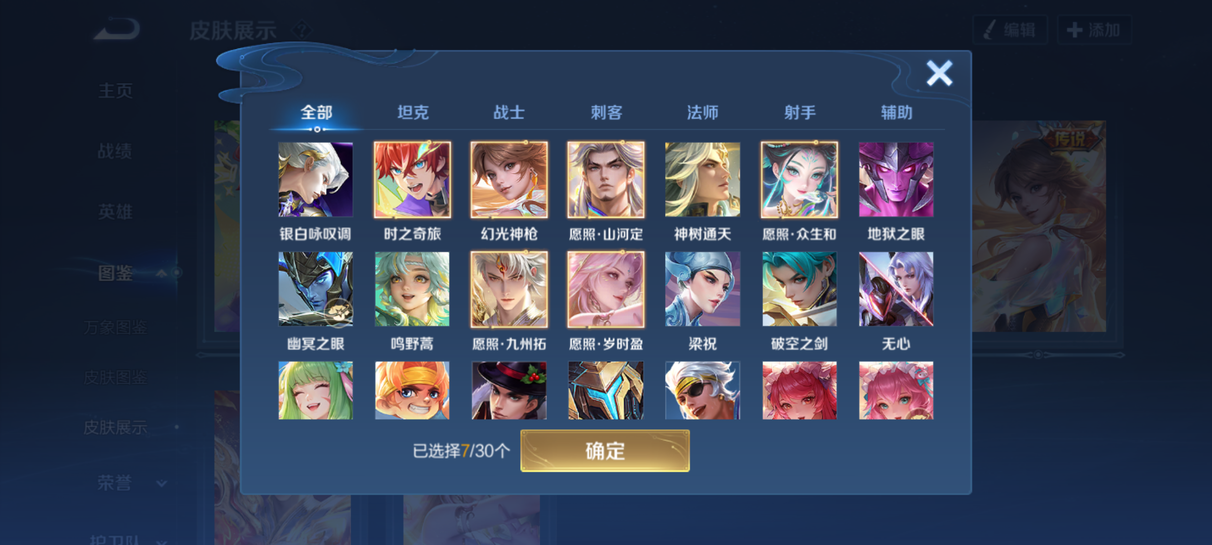 WZCMW4178138王者荣耀账号详情图8