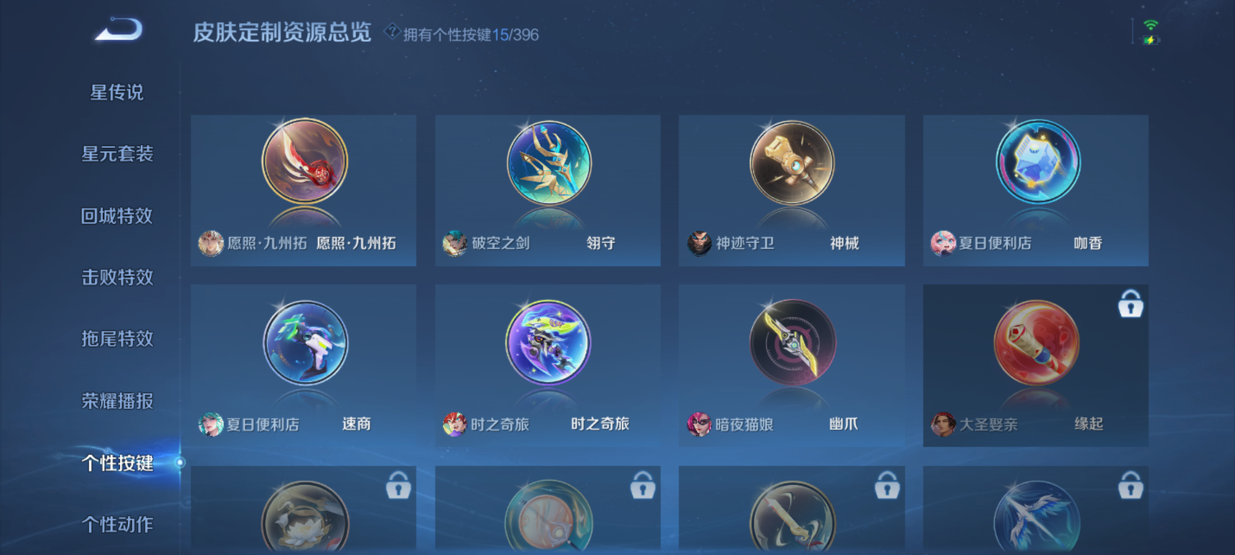 WZCMW4178138王者荣耀账号详情图11