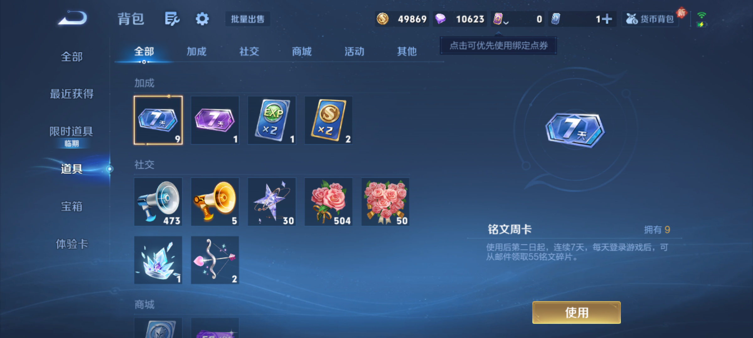 WZCMW4178138王者荣耀账号详情图12