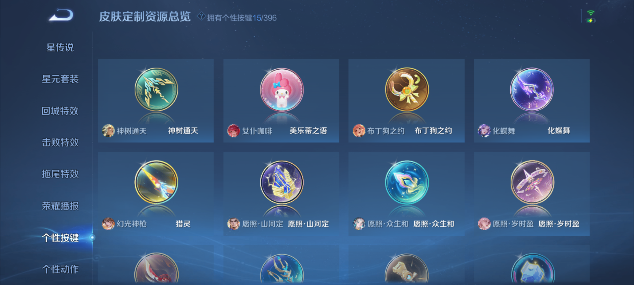 WZCMW4178138王者荣耀账号详情图10