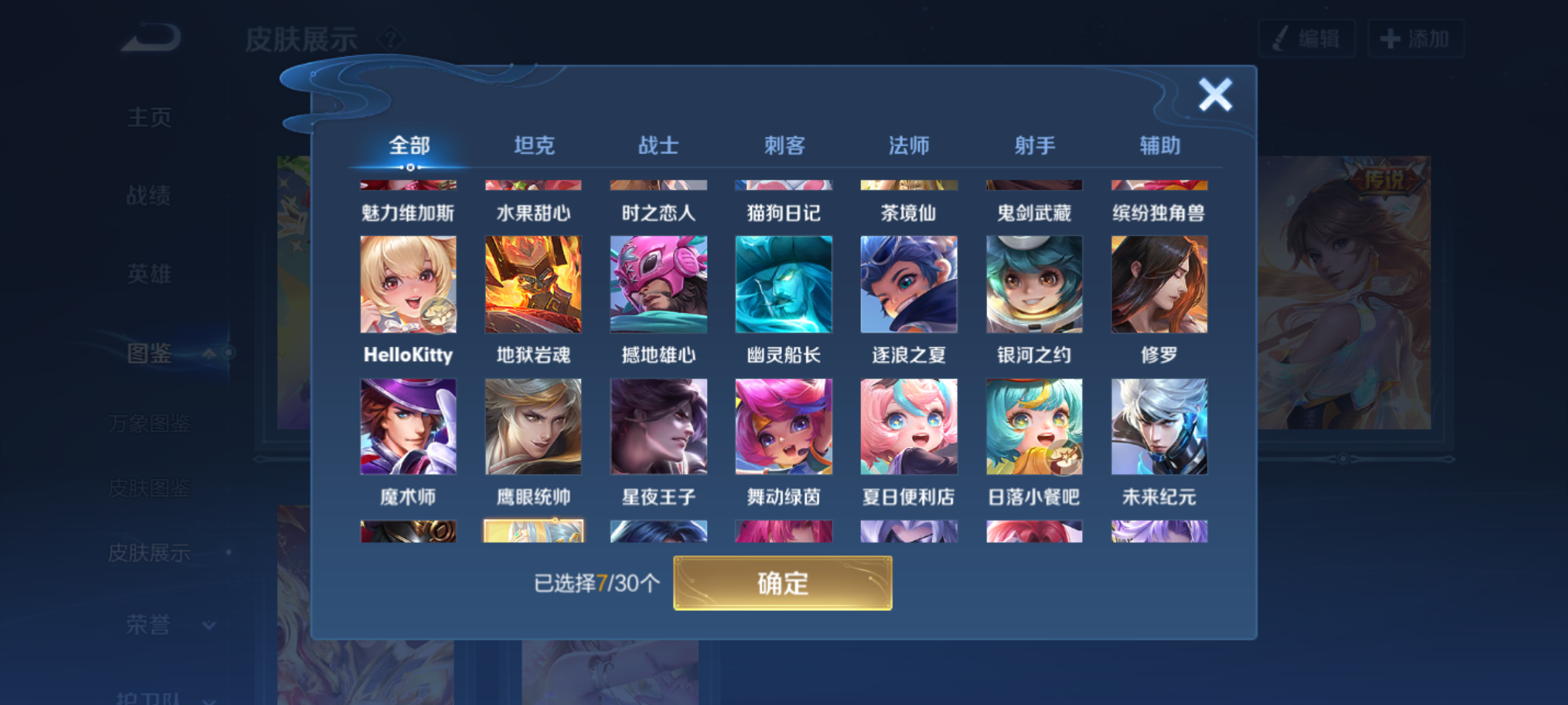 WZCMW4178138王者荣耀账号详情图7