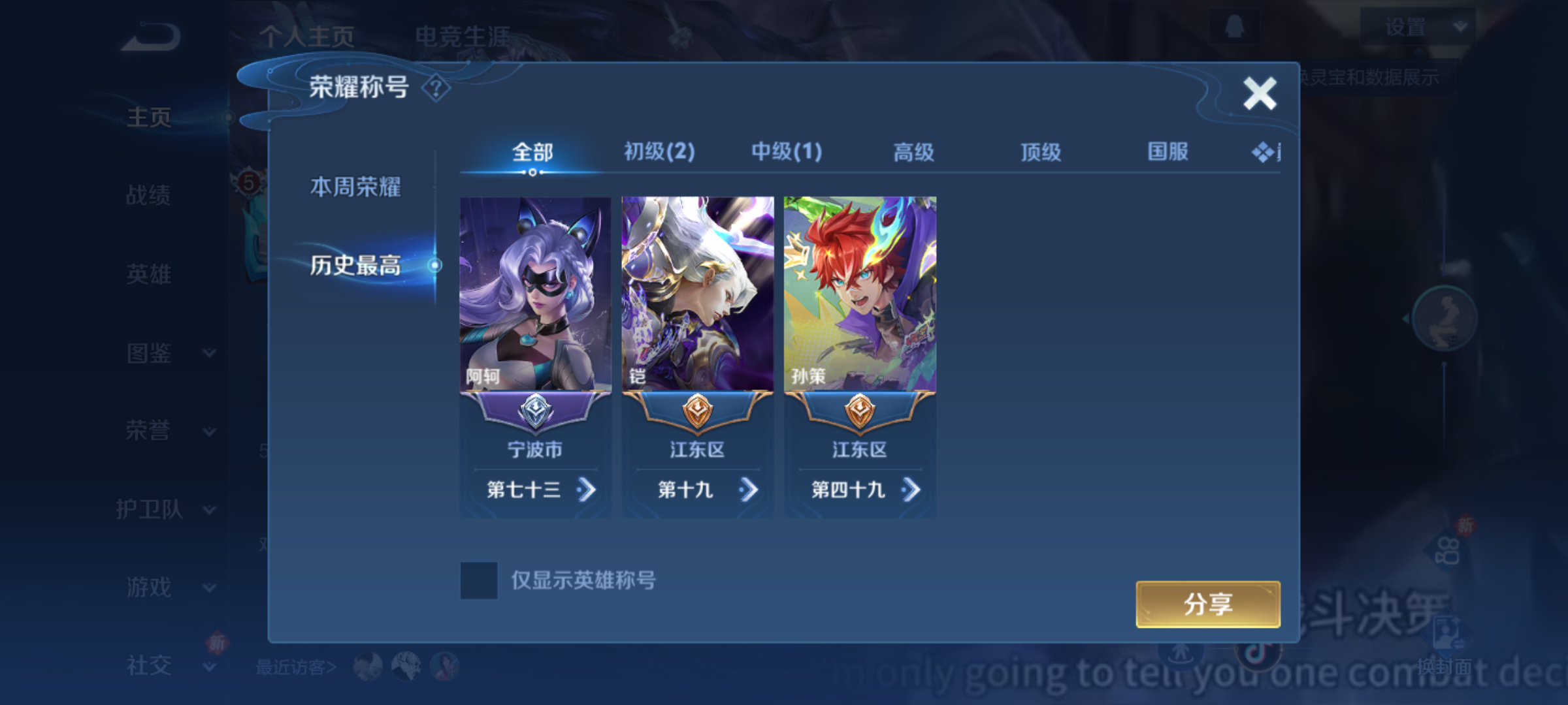 WZCMW4178138王者荣耀账号详情图4