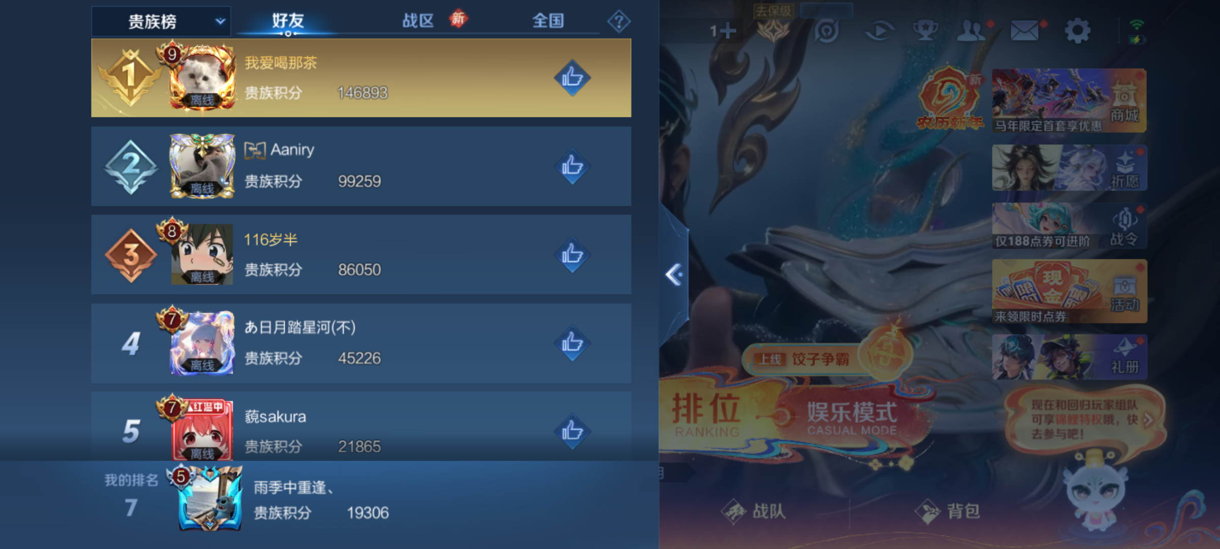 WZCMW4178138王者荣耀账号详情图14