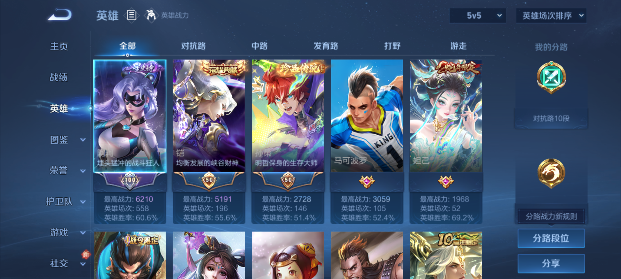 WZCMW4178138王者荣耀账号详情图5