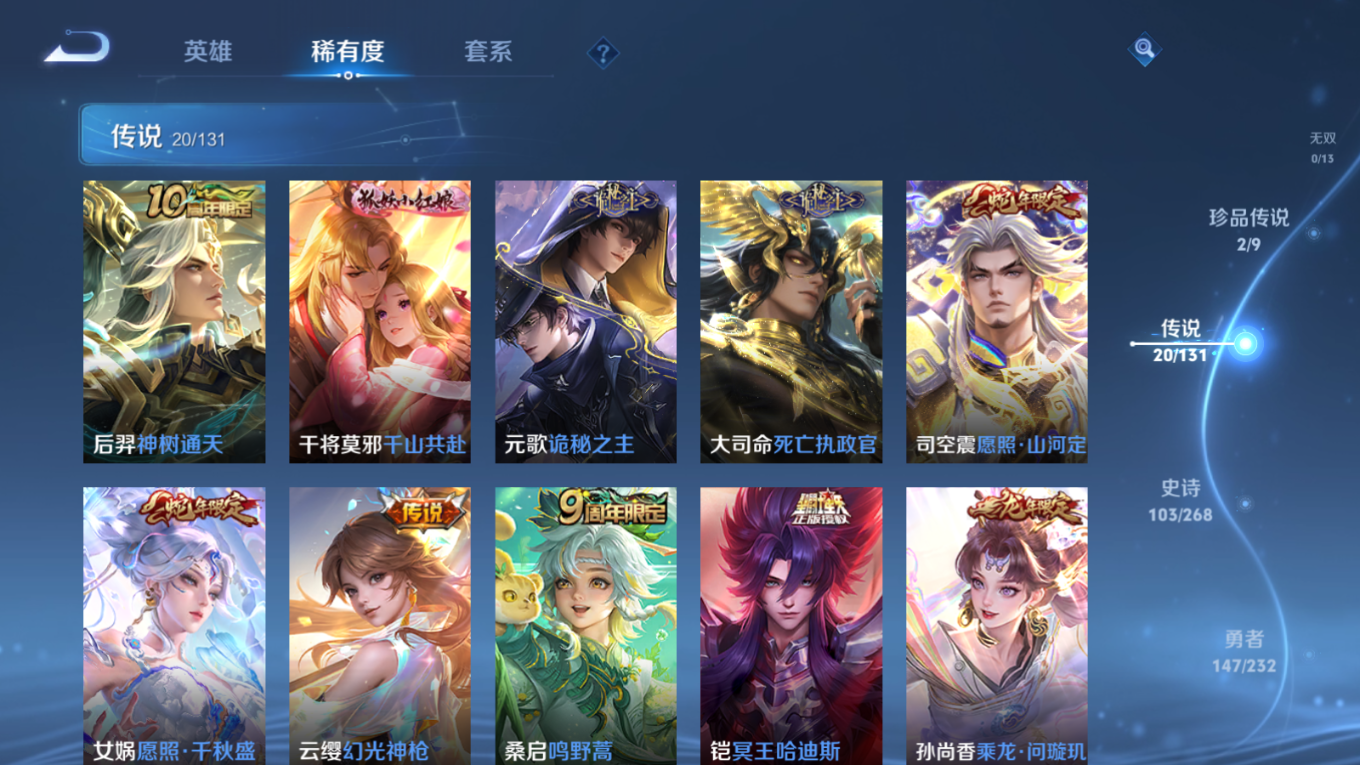 WZQM4158733王者荣耀账号详情图10 WZQM4158733王者荣耀账号详情图10