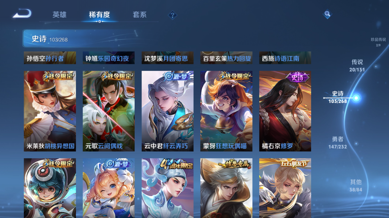 WZQM4158733王者荣耀账号详情图18 WZQM4158733王者荣耀账号详情图18