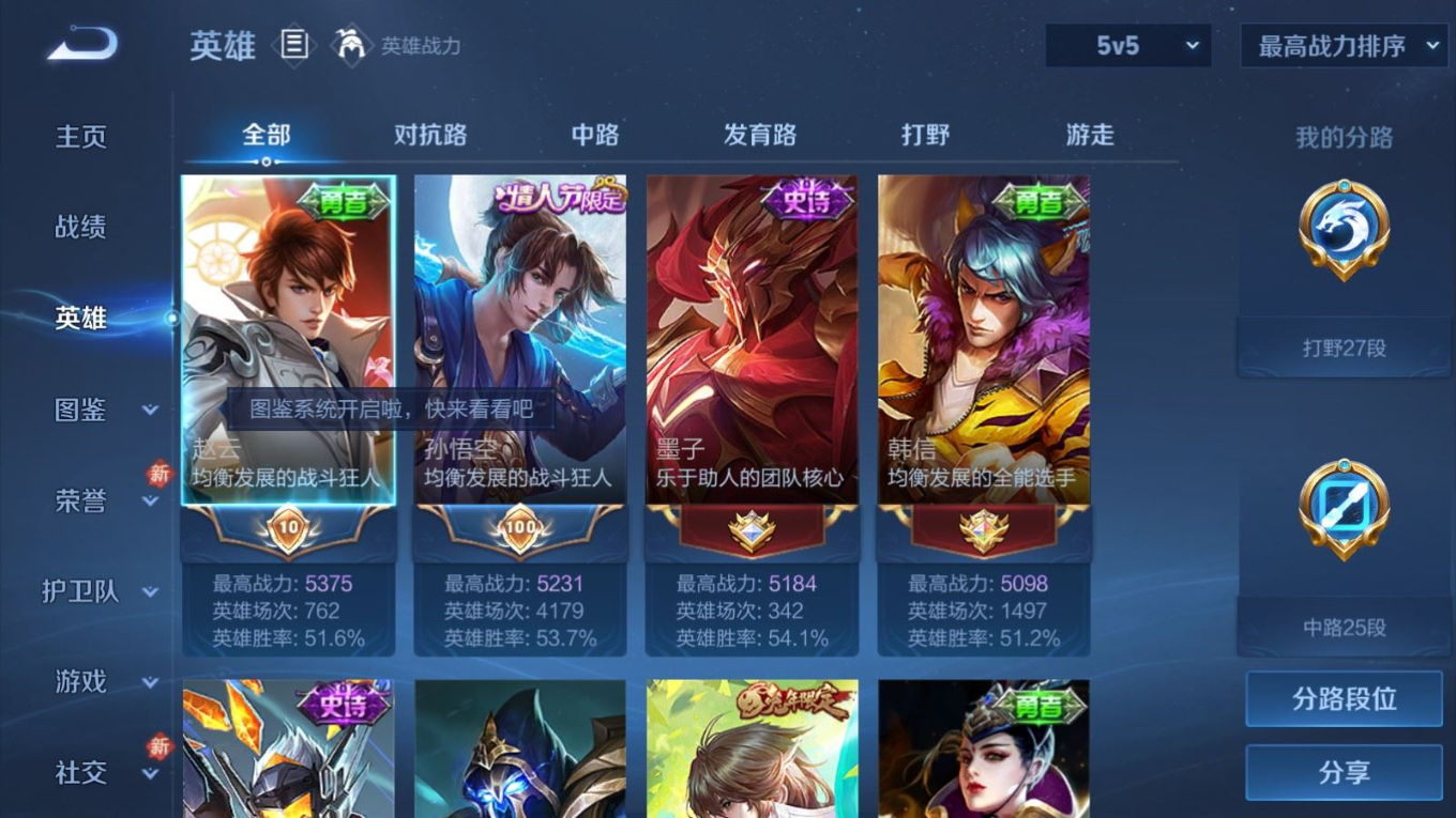 WZCMW4158770王者荣耀账号详情图4