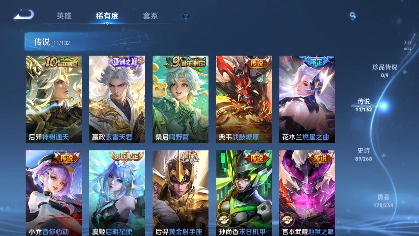 WZCMW4158770王者荣耀账号详情图7