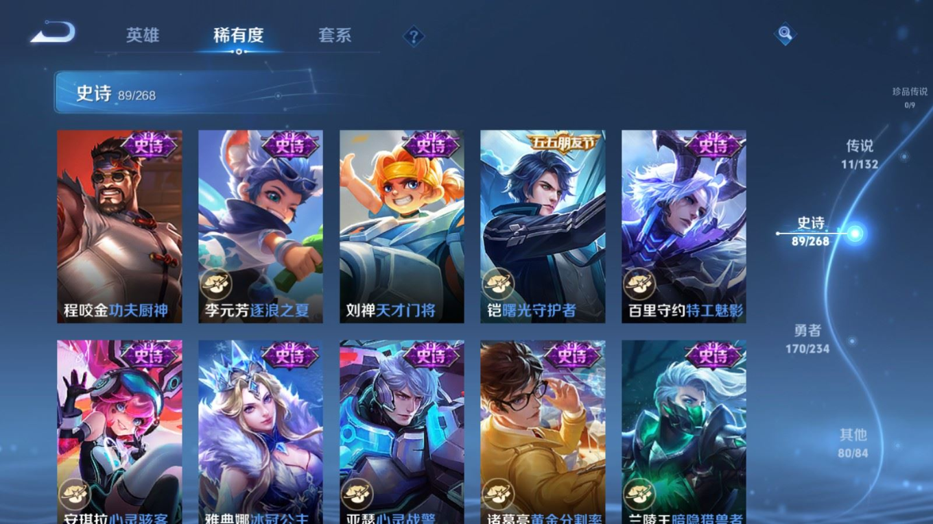 WZCMW4158770王者荣耀账号详情图14