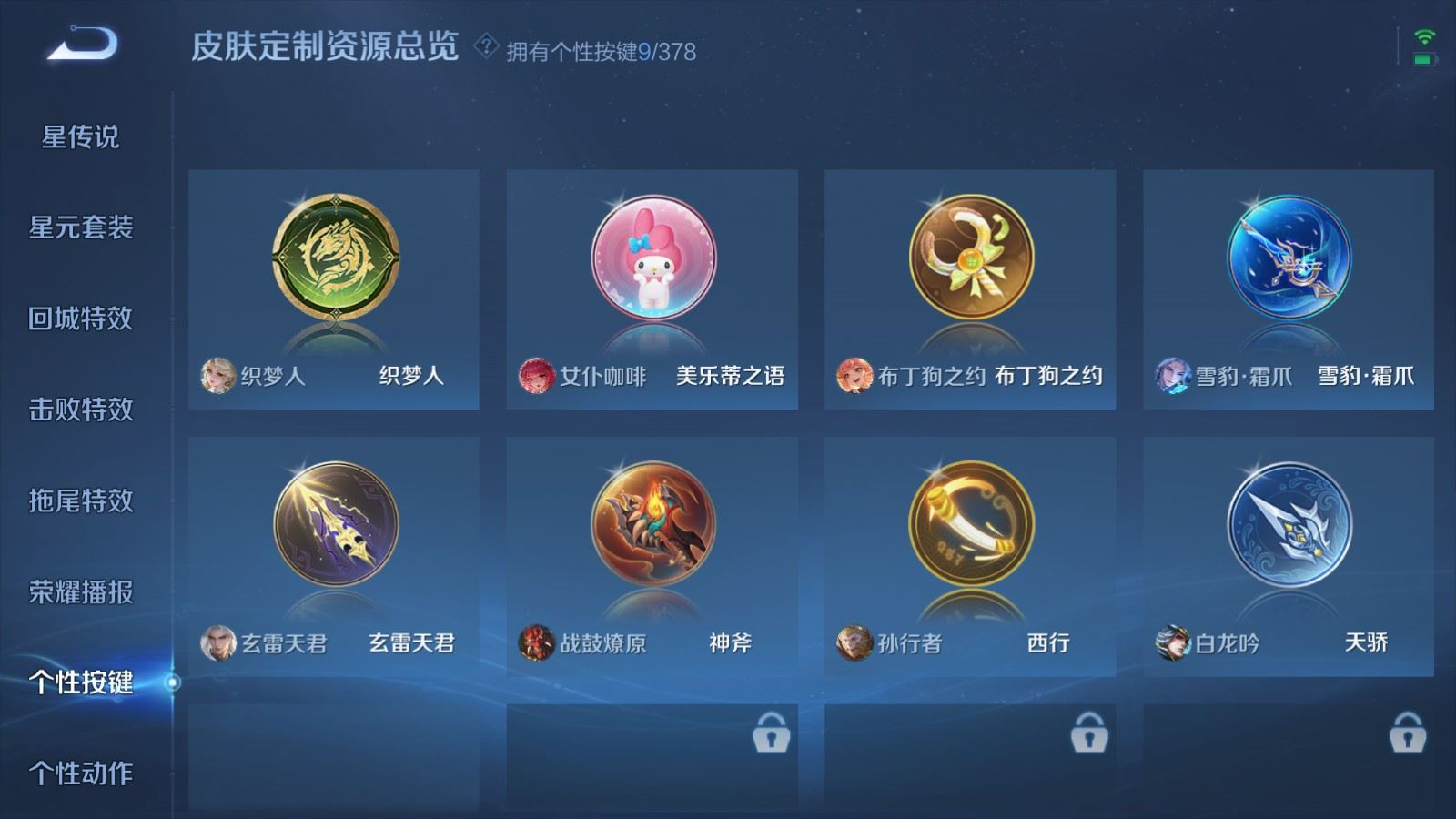 WZCMW4158770王者荣耀账号详情图19